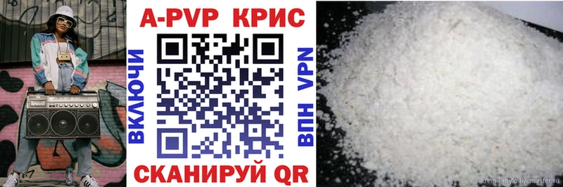 A-PVP крисы CK Купить где Егорьевск