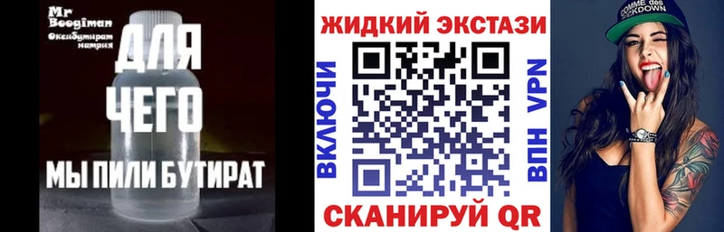 Купить где  Егорьевск  Бутират Butirat 