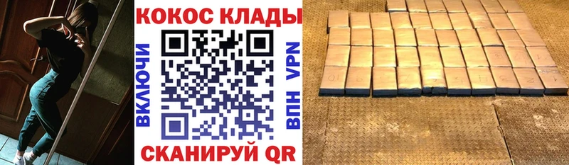 Купить  Егорьевск  COCAIN Колумбийский 