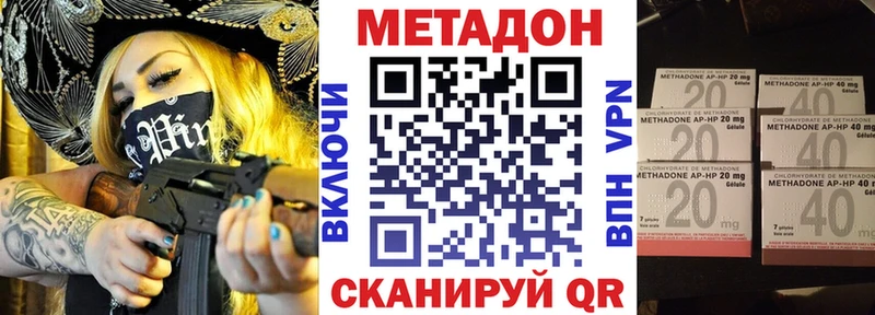Купить где  Егорьевск  МЕТАДОН кристалл 
