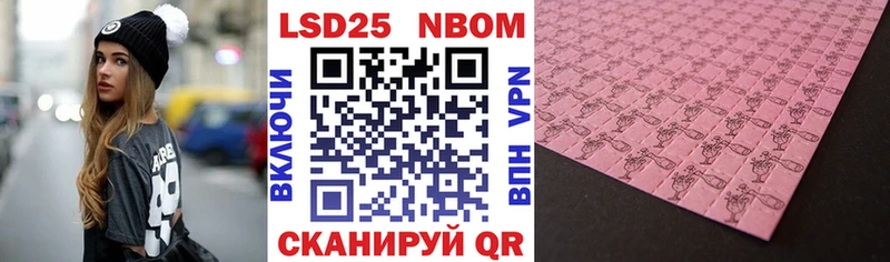 Марки 25I-NBOMe 1,8мг  Купить закладки  Егорьевск 