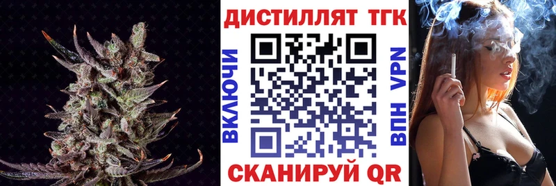 Дистиллят ТГК THC oil  Купить где  Егорьевск 